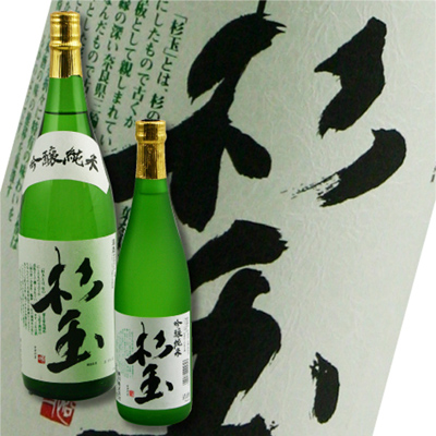 画像1: 吟醸純米　杉玉1800ml (1)